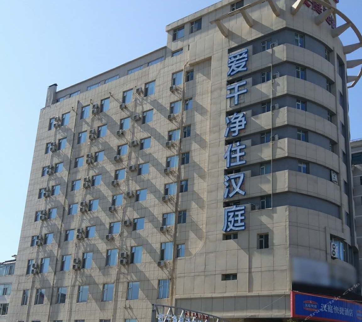 汉庭酒店(长春红旗街万达店)
