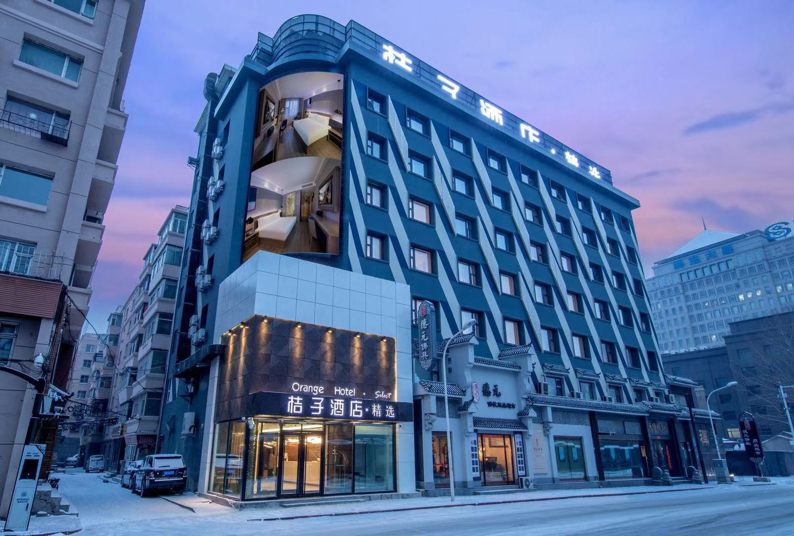 桔子酒店精选(长春人民广场店)