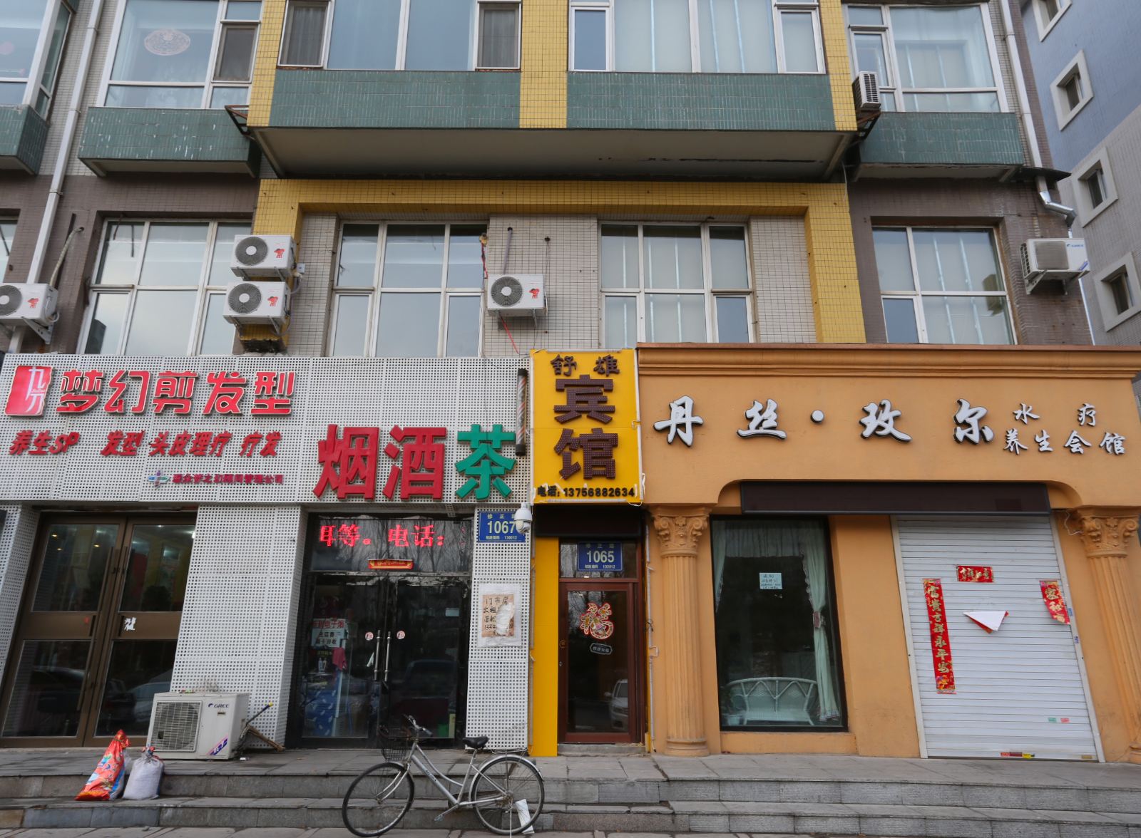 长春舒雄旅馆