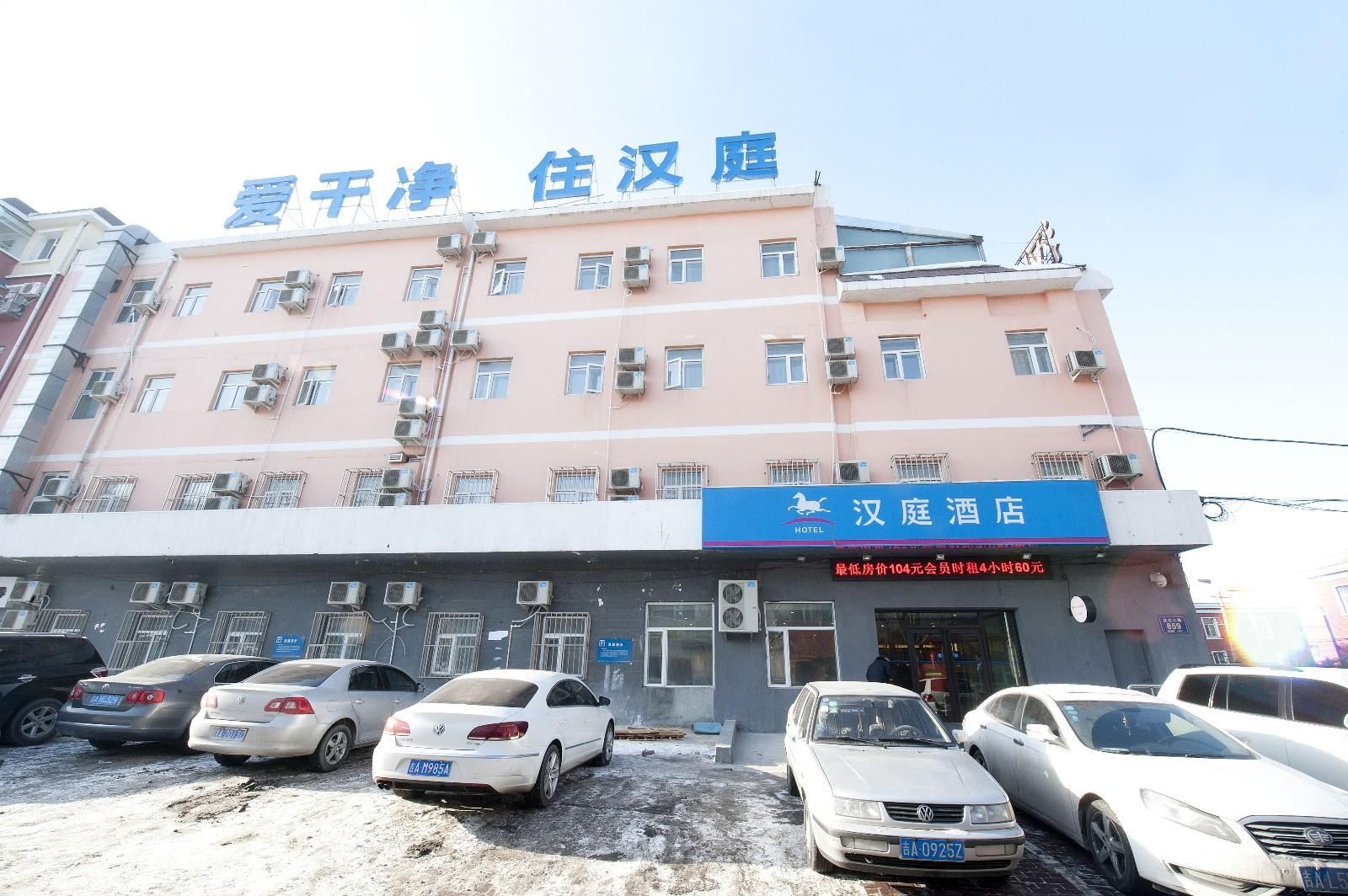汉庭酒店(长春一汽店)