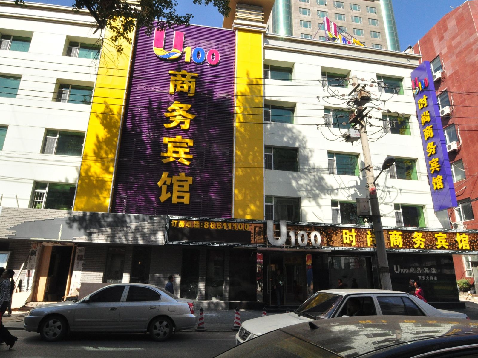 U100商务宾馆(长春永安街店)