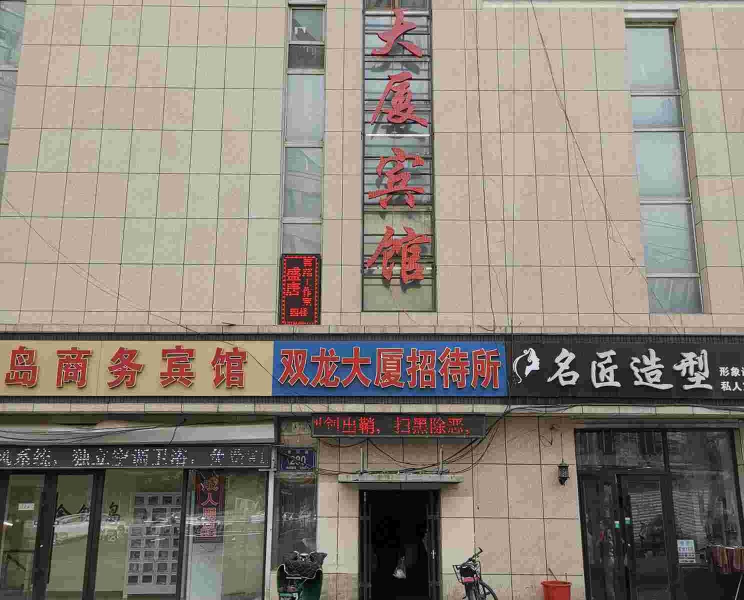 长春双龙大厦招待所
