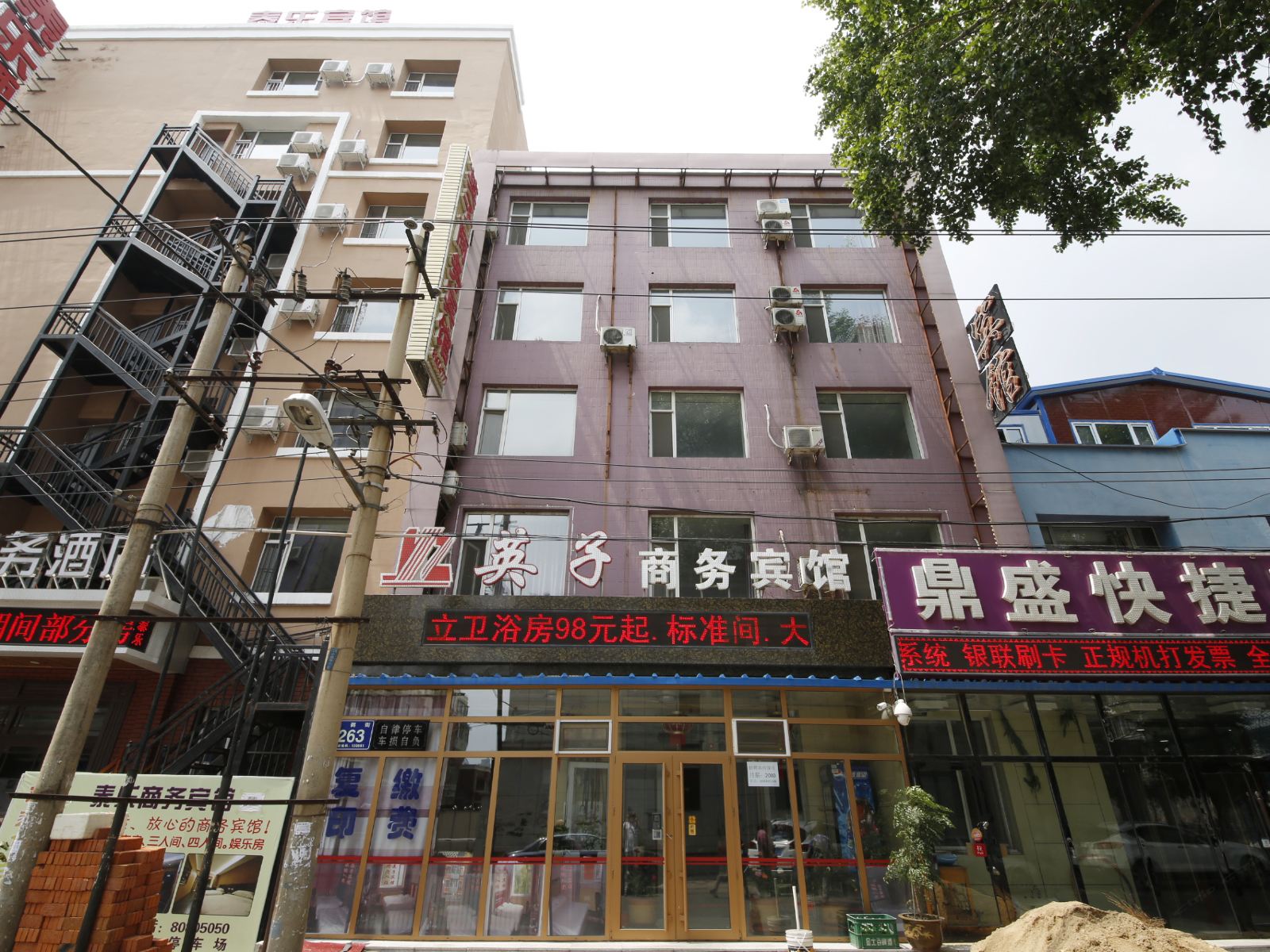 长春英子商务宾馆
