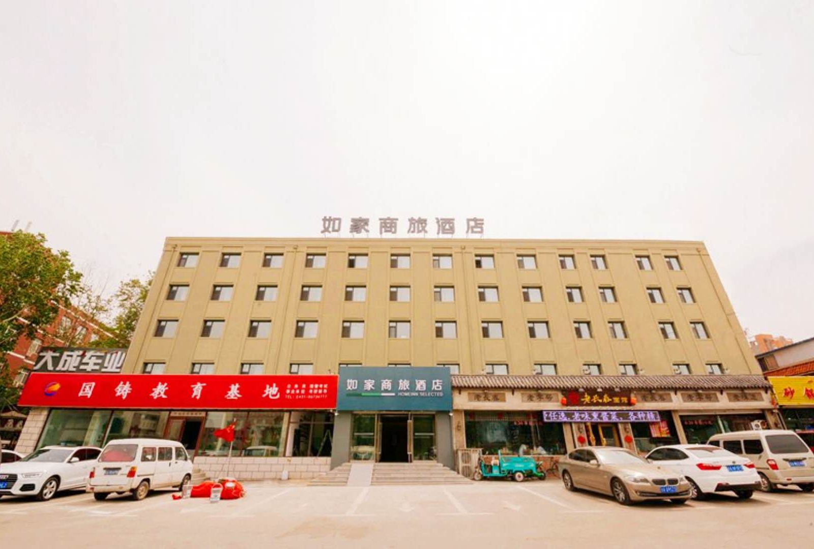 如家商旅酒店(长春净月大学城迅驰广场店)