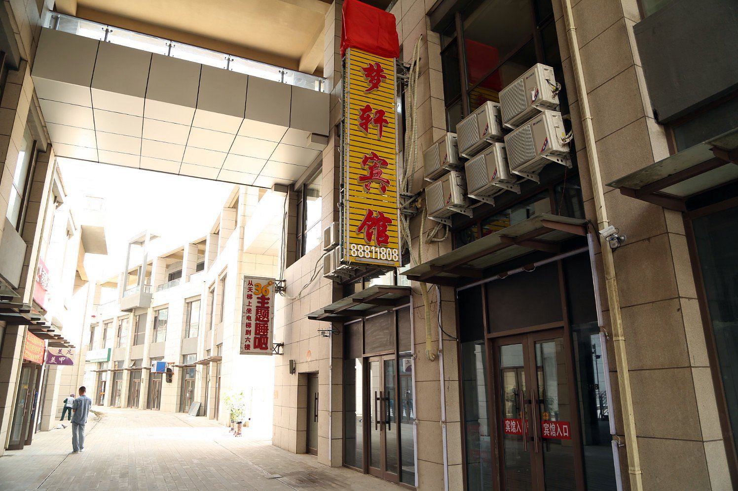 长春奇梦轩宾馆
