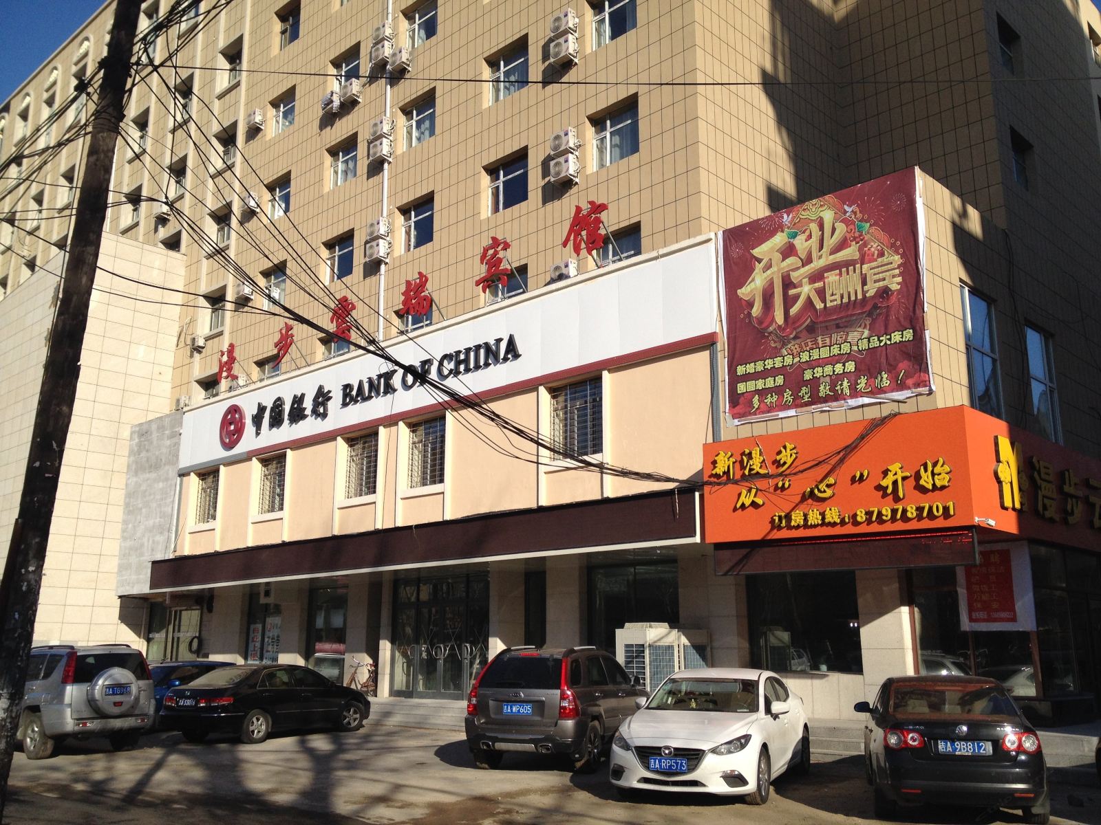 长春漫步云端时尚宾馆