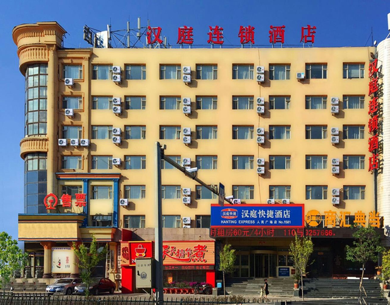 汉庭酒店(长春人民广场店)