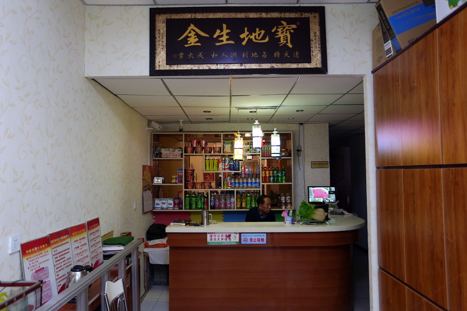 公共区域