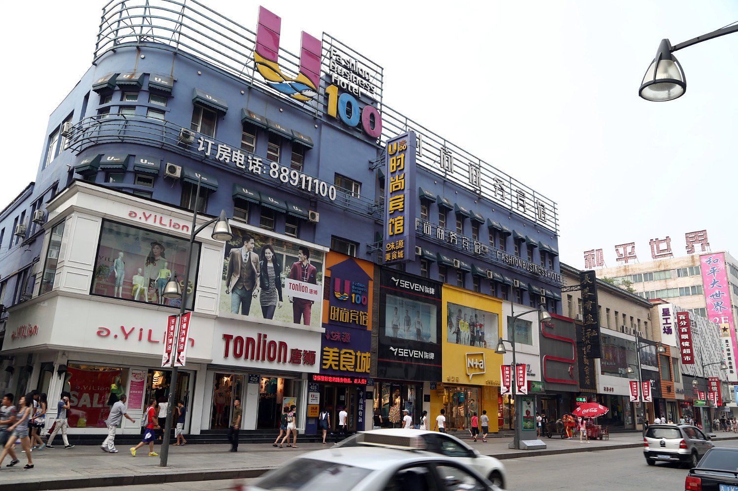 U100时尚商务宾馆(长春重庆路店)
