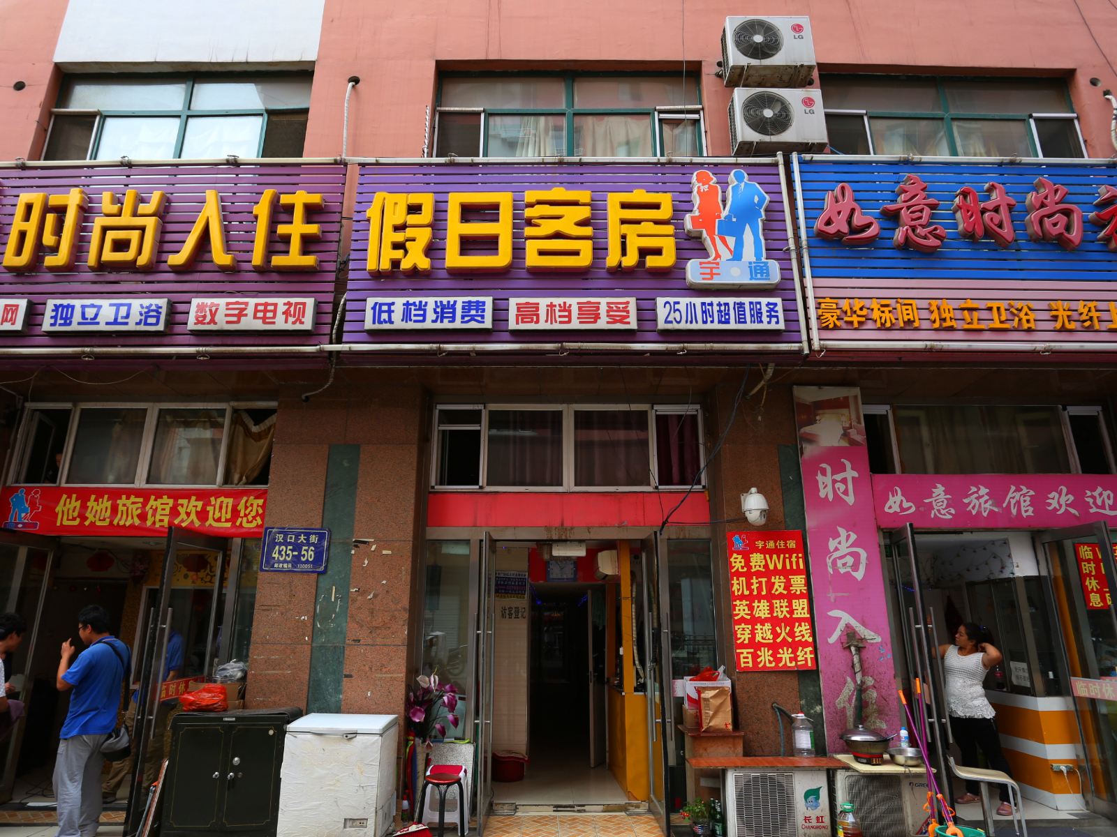 长春宇通假日客房