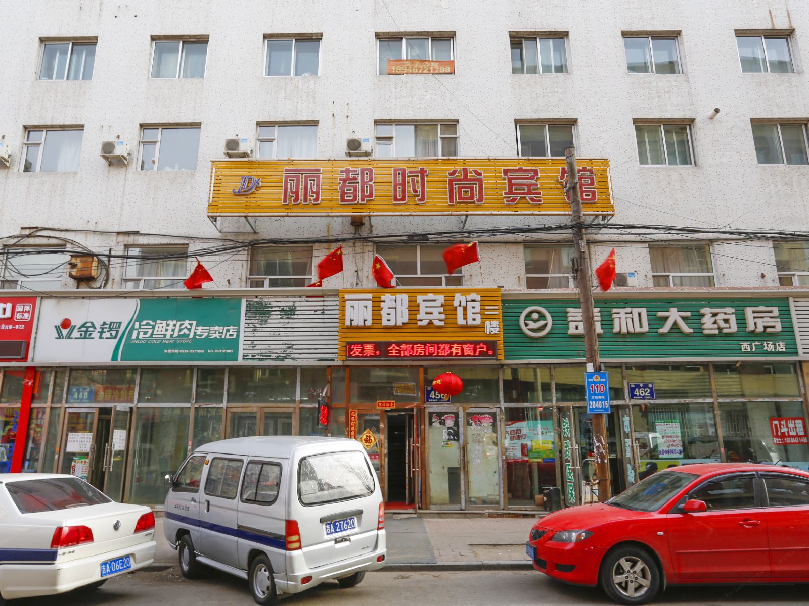 长春丽都时尚宾馆
