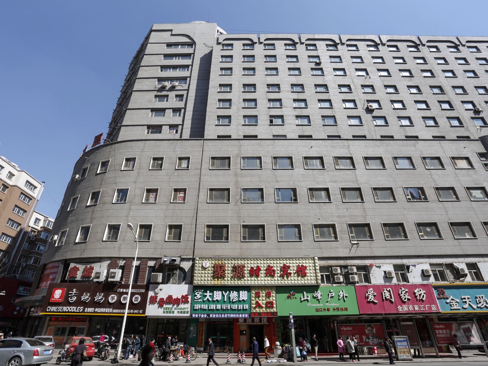 长春聚源时尚宾馆