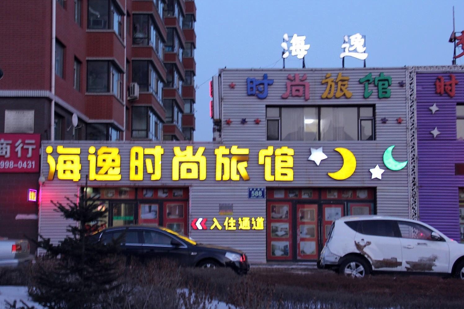 外观