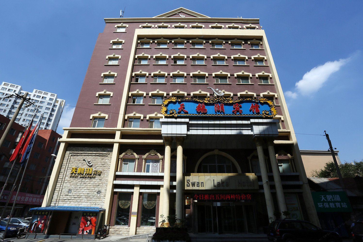 长春天鹅湖宾馆