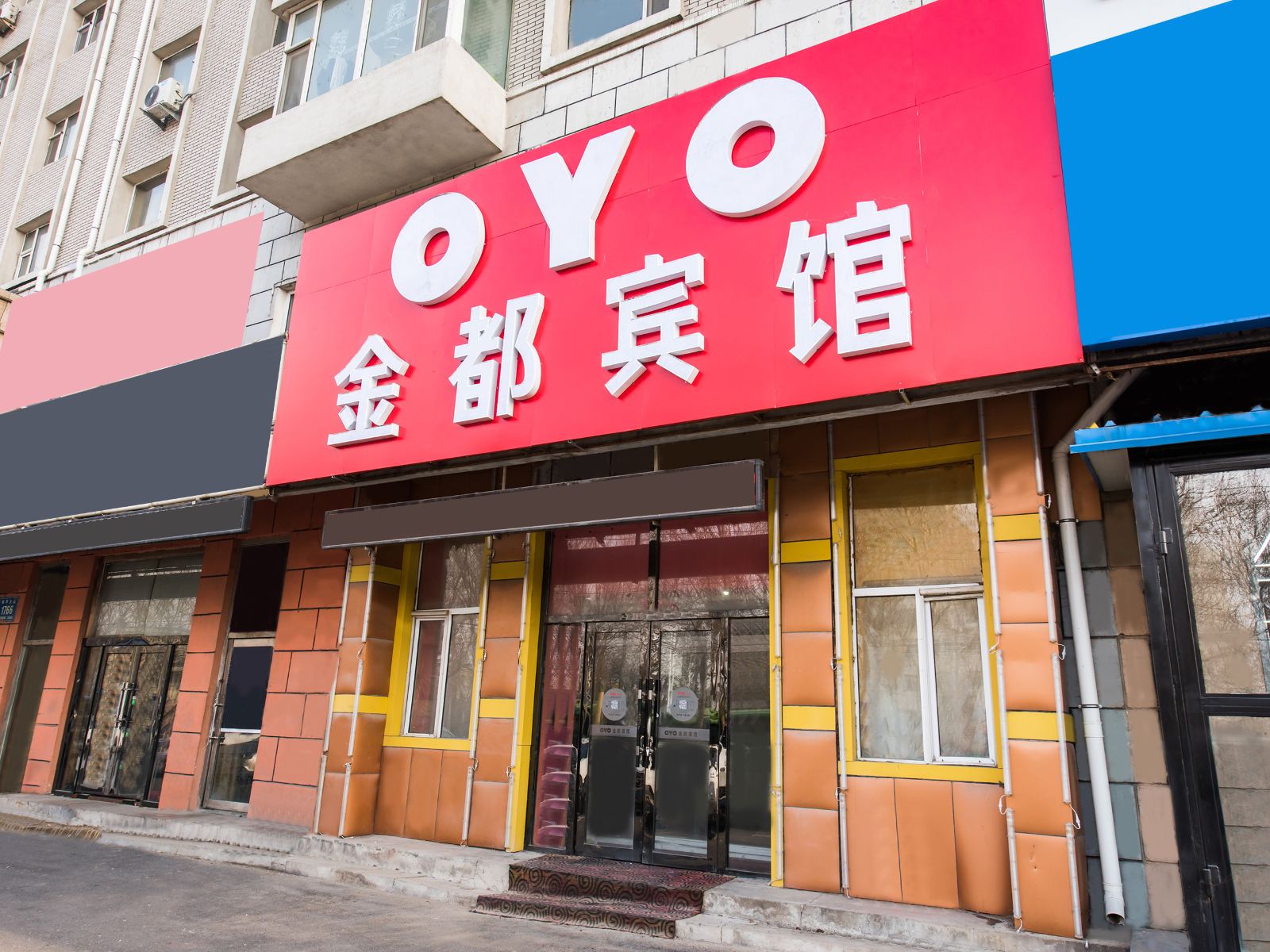 金都宾馆(长春和平大街店)