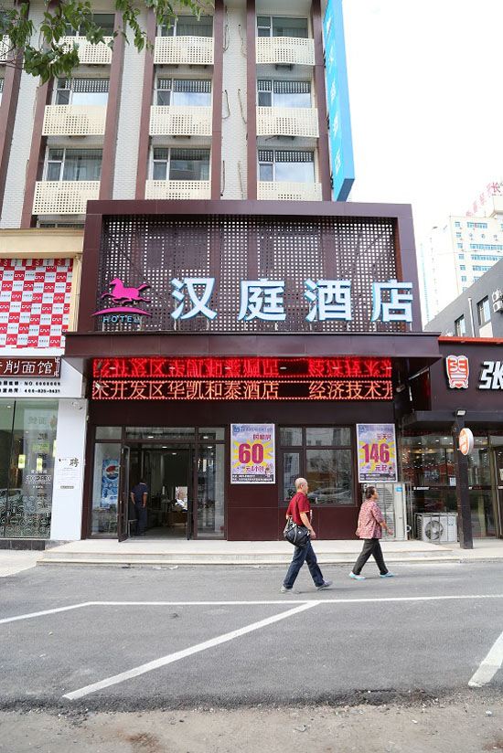 汉庭酒店(长春经开区自由大路店)
