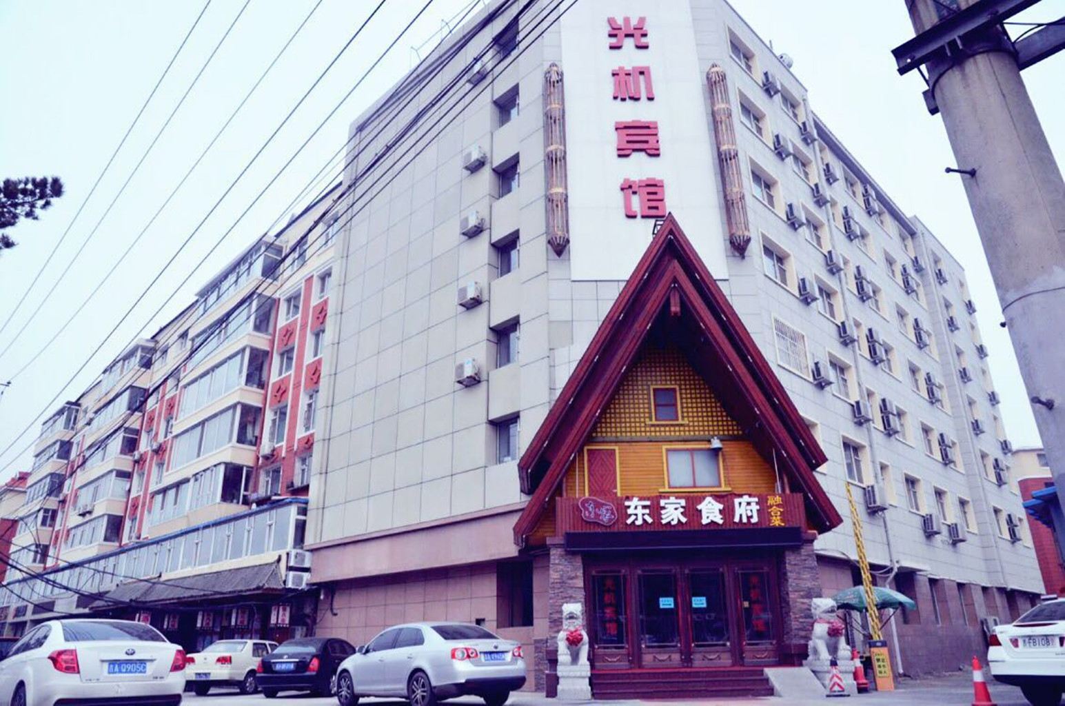 长春光机宾馆