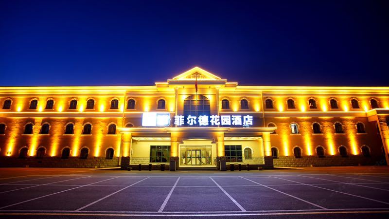 长春菲尔德花园酒店