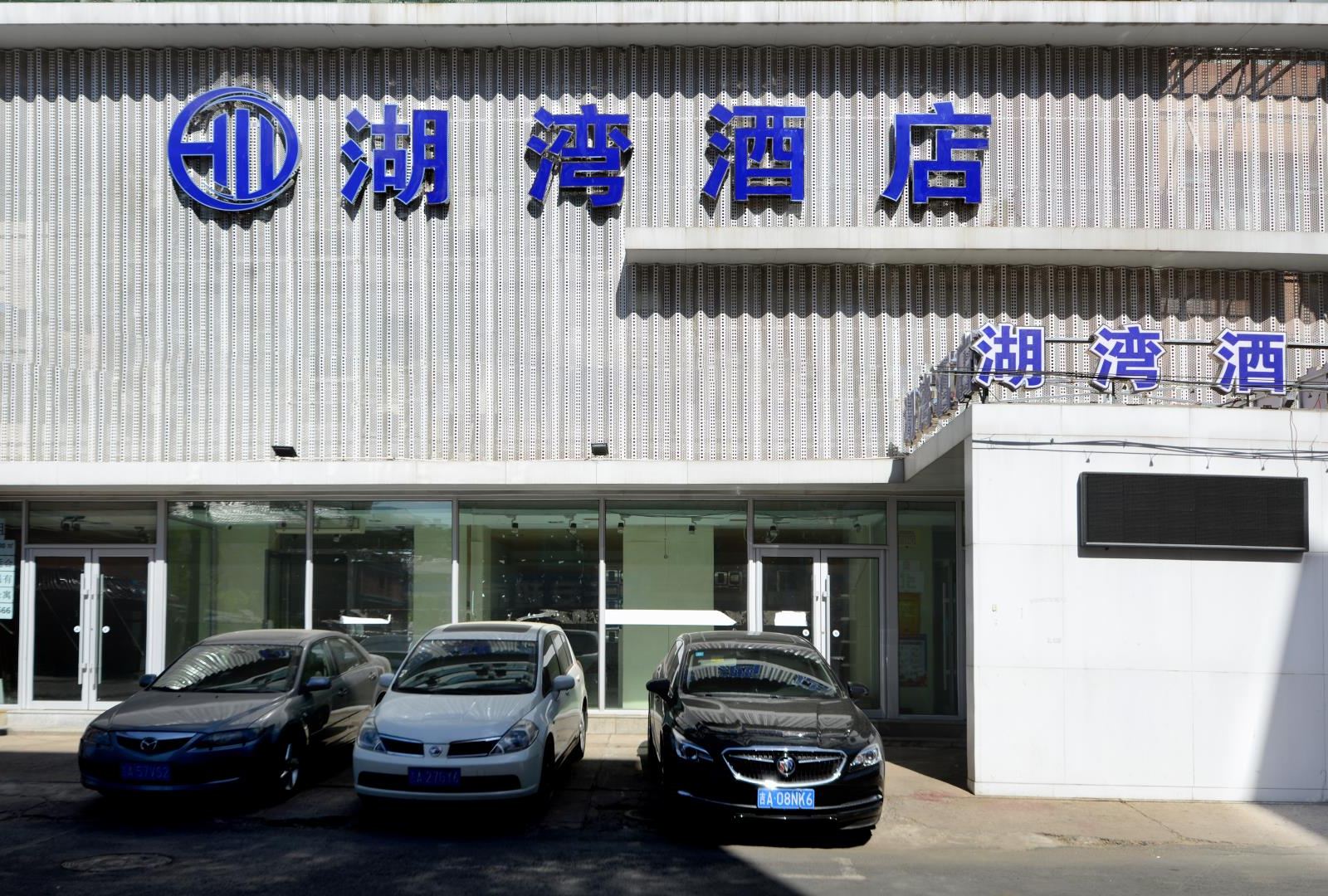 长春湖湾酒店