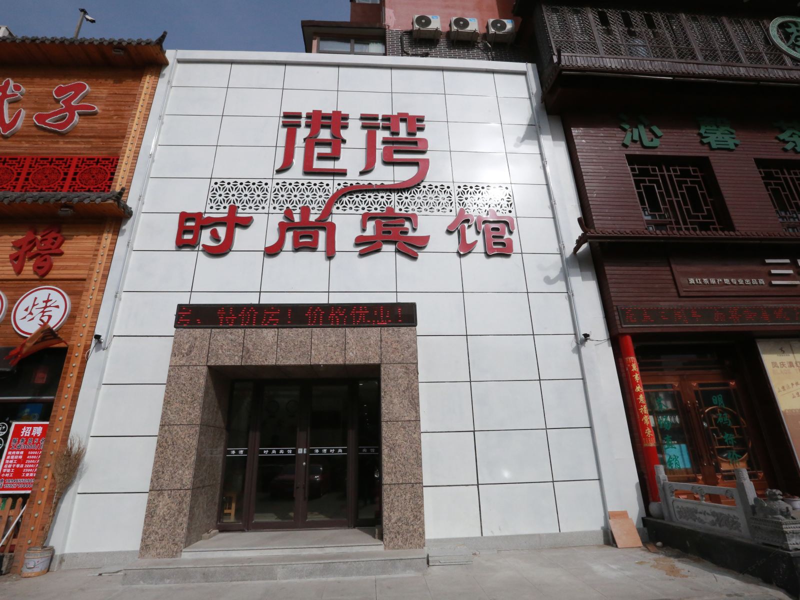 港湾时尚旅馆(长春东环城路店)