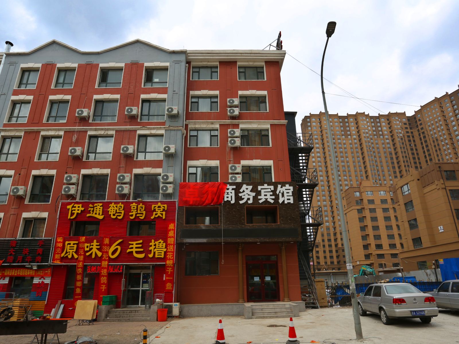 长春卓尔商务宾馆