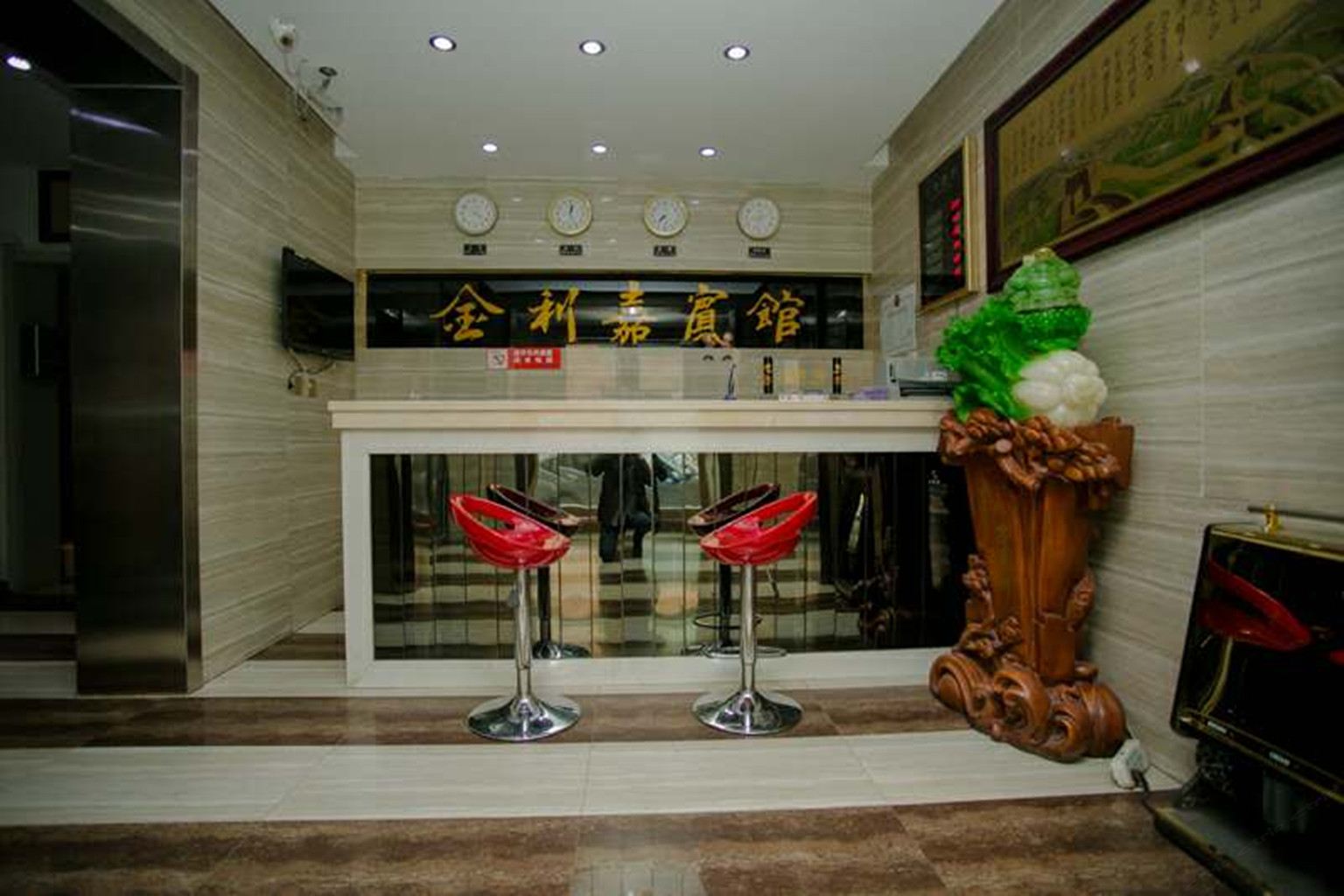 长春金利嘉宾馆