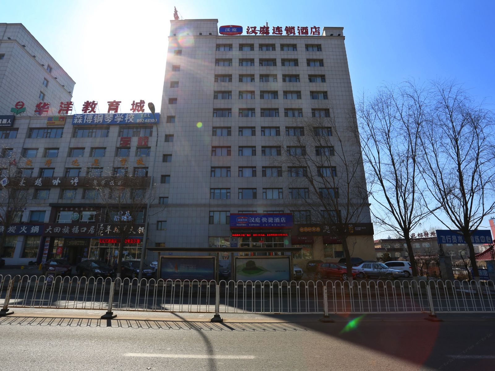 汉庭酒店(长春卫星广场店)