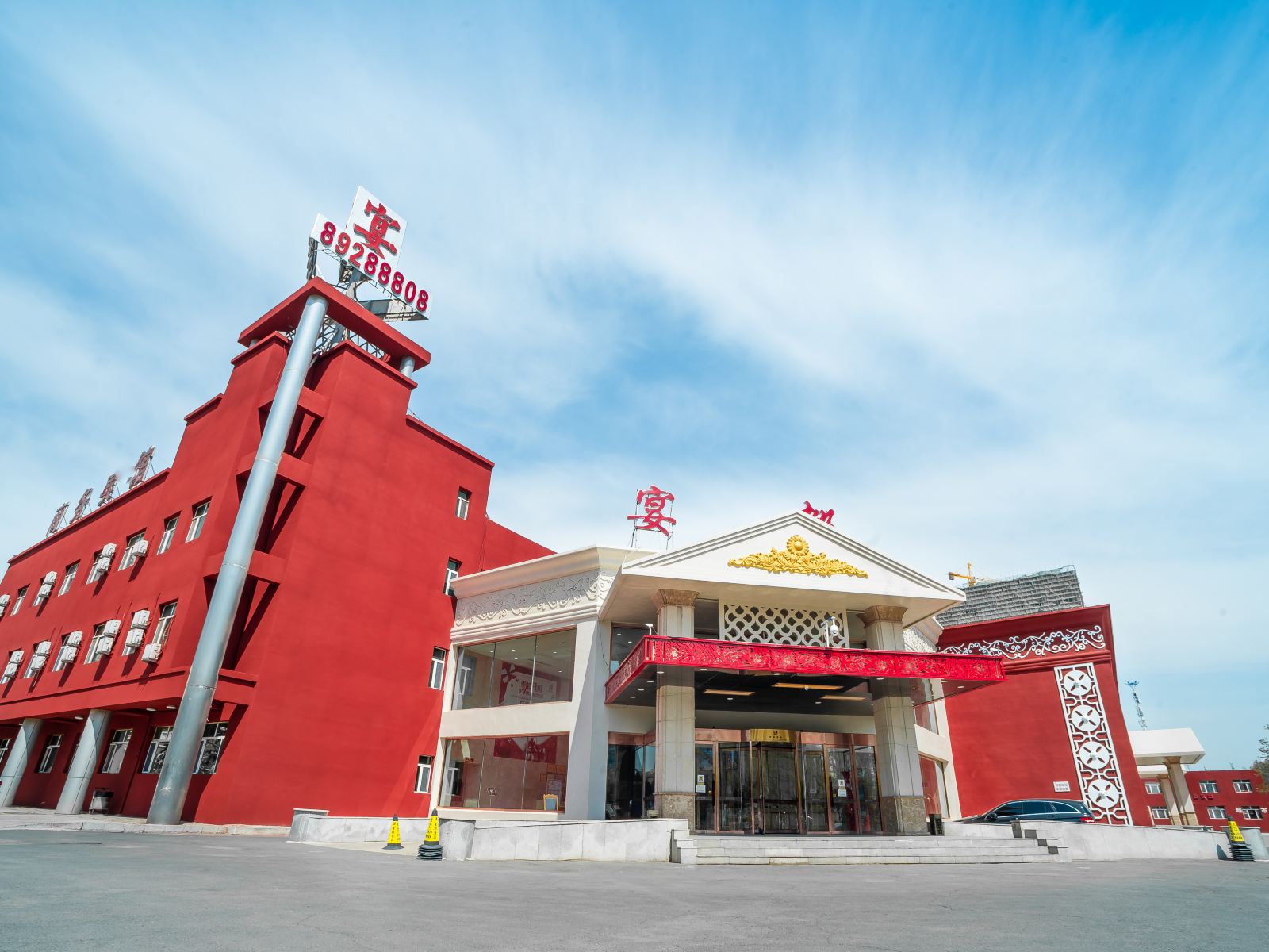 长春宴都商务酒店