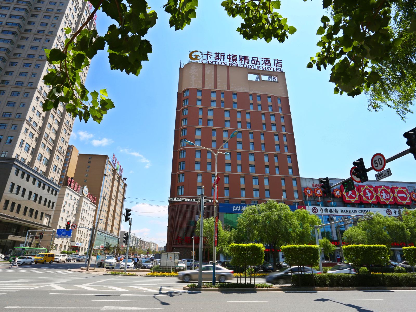 长春卡斯顿精品酒店