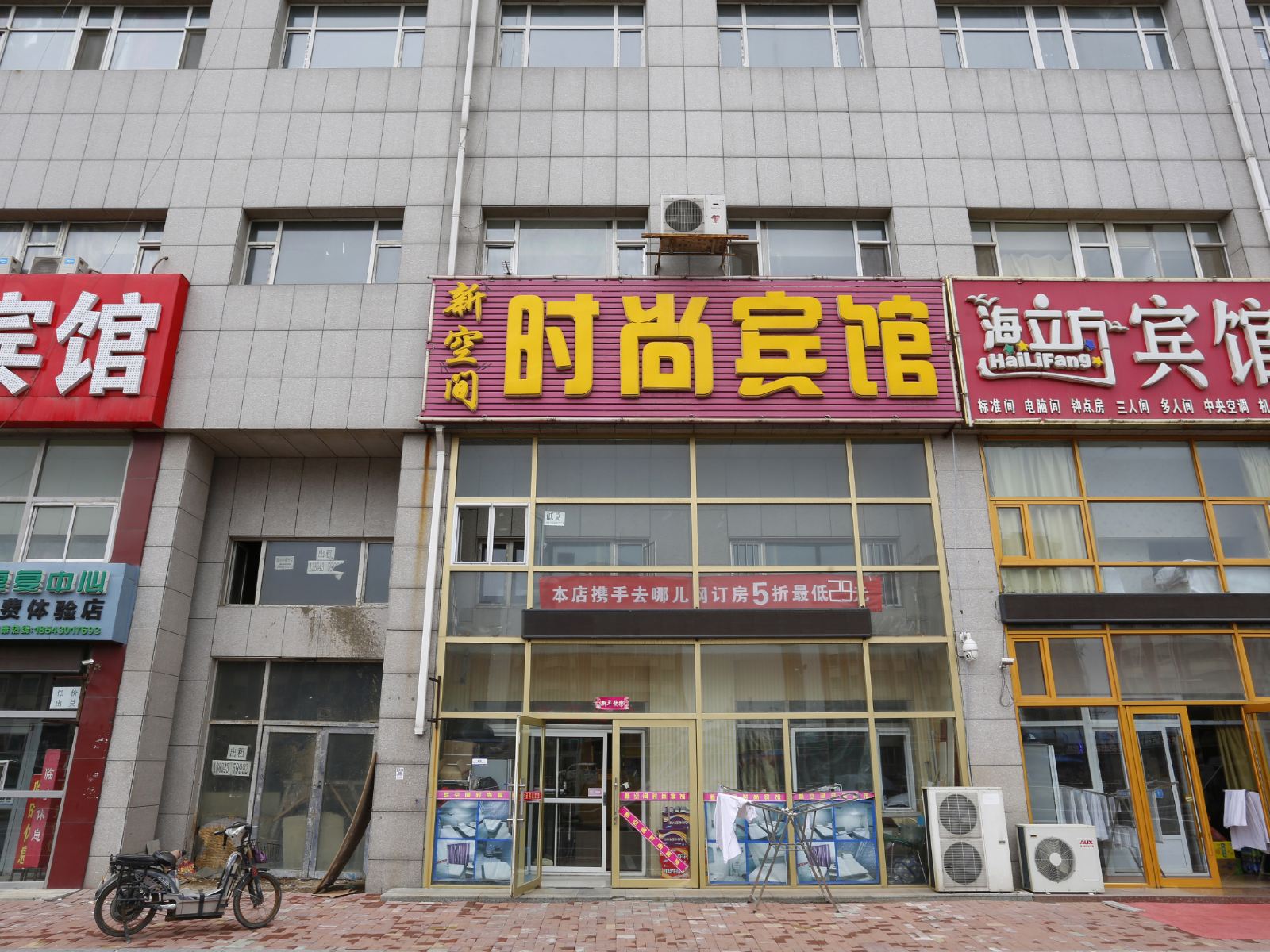 长春新空间时尚宾馆