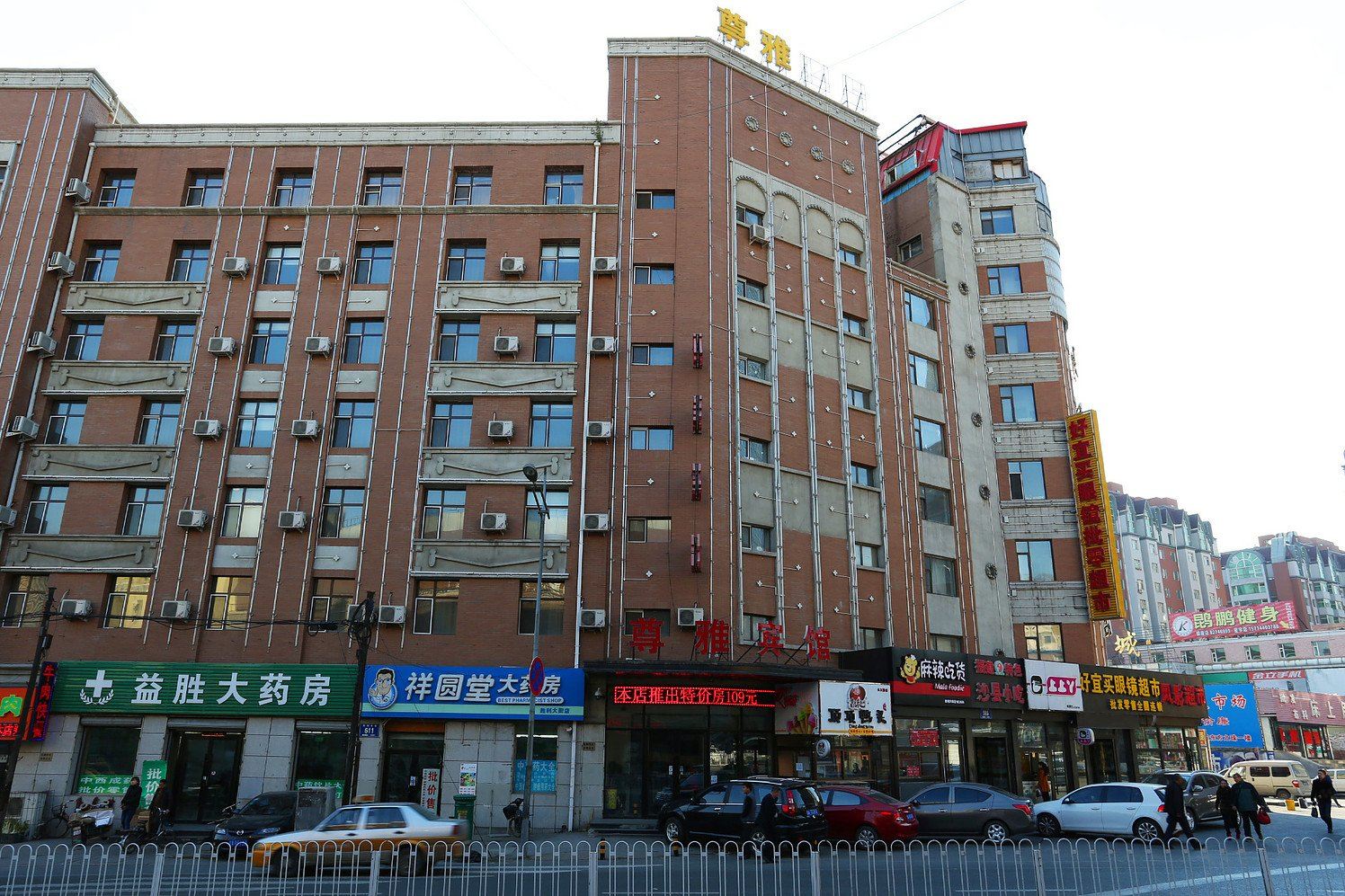 长春尊雅精品酒店