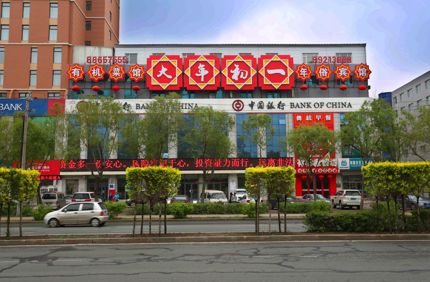 长春大年初一年俗火炕主题宾馆