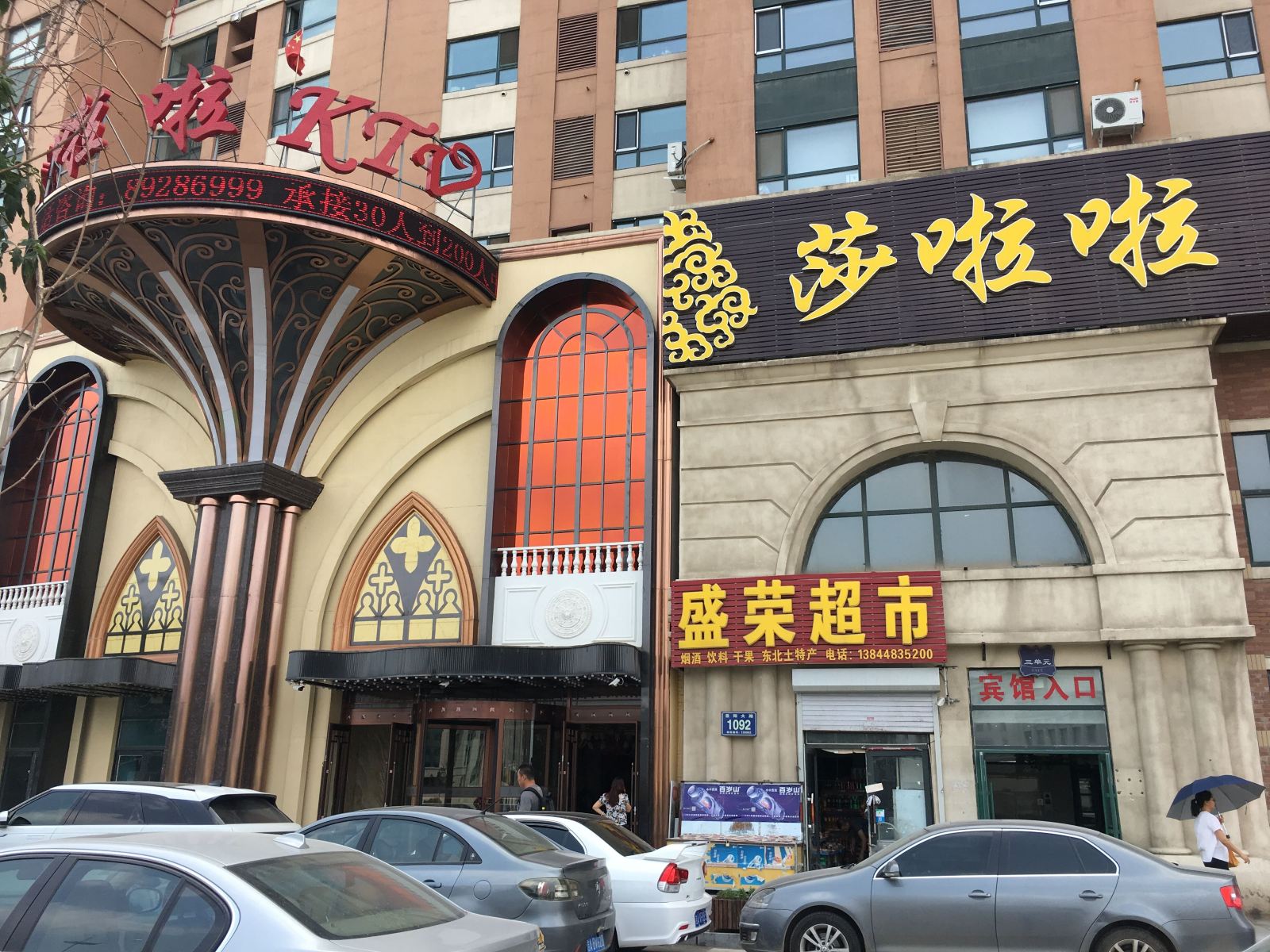 长春A座8层主题宾馆