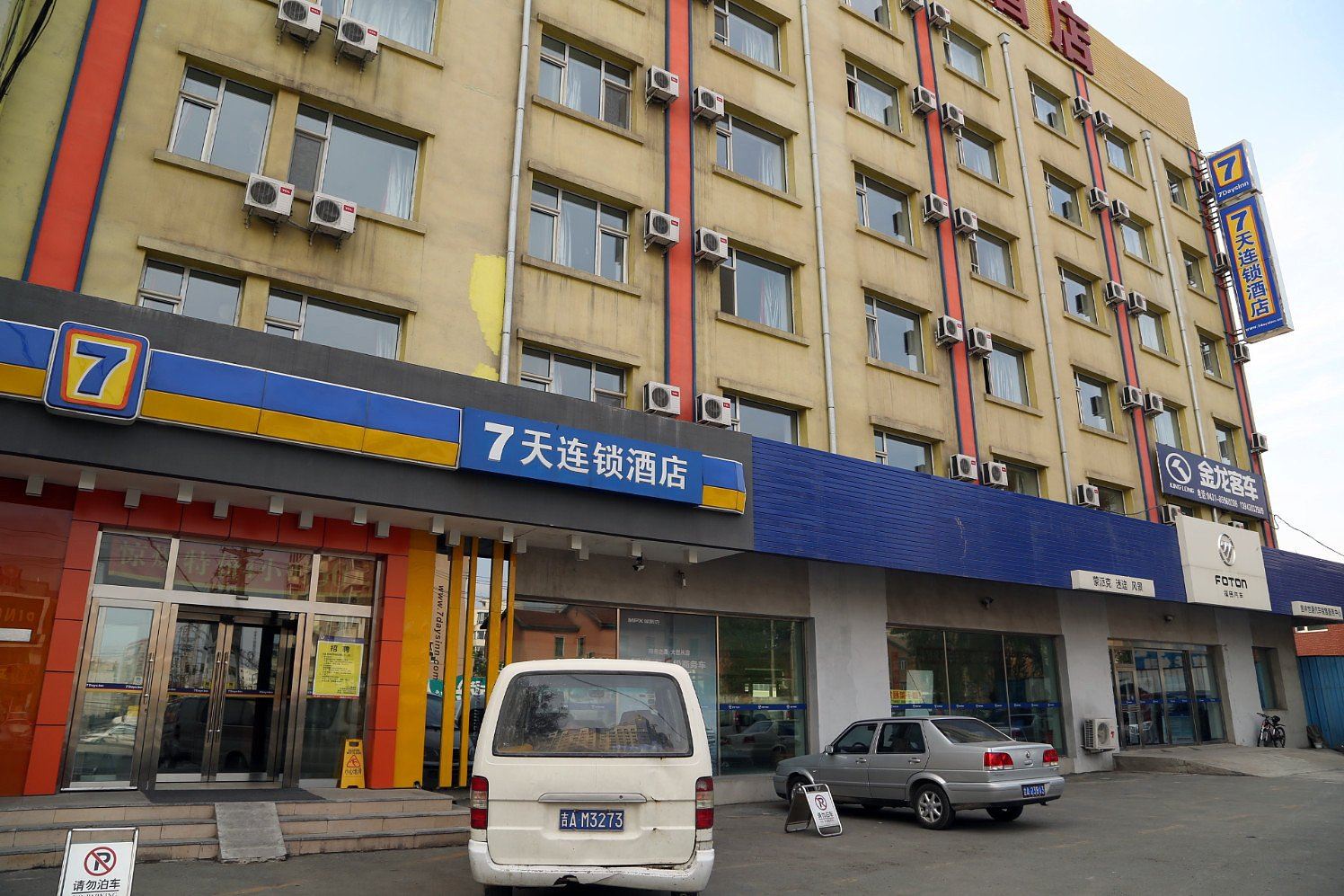 7天优品酒店(长春解放桥轻轨站吉大一院店)