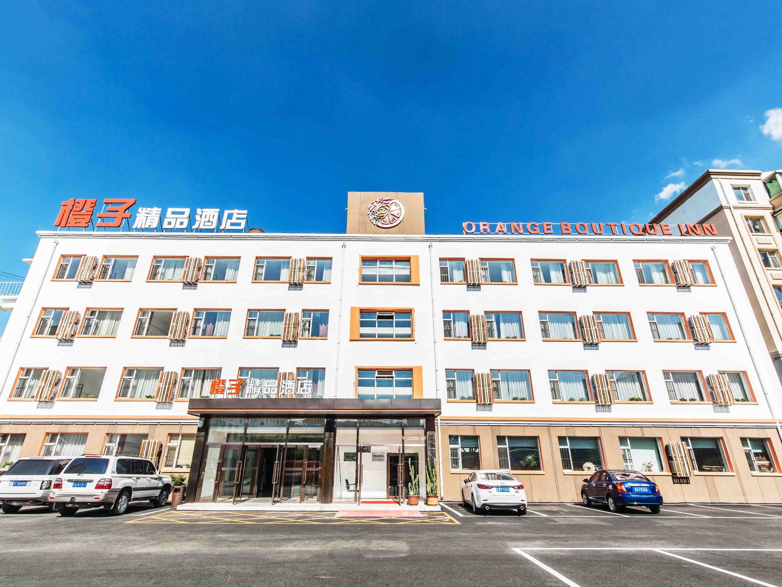 长春橙子精品酒店