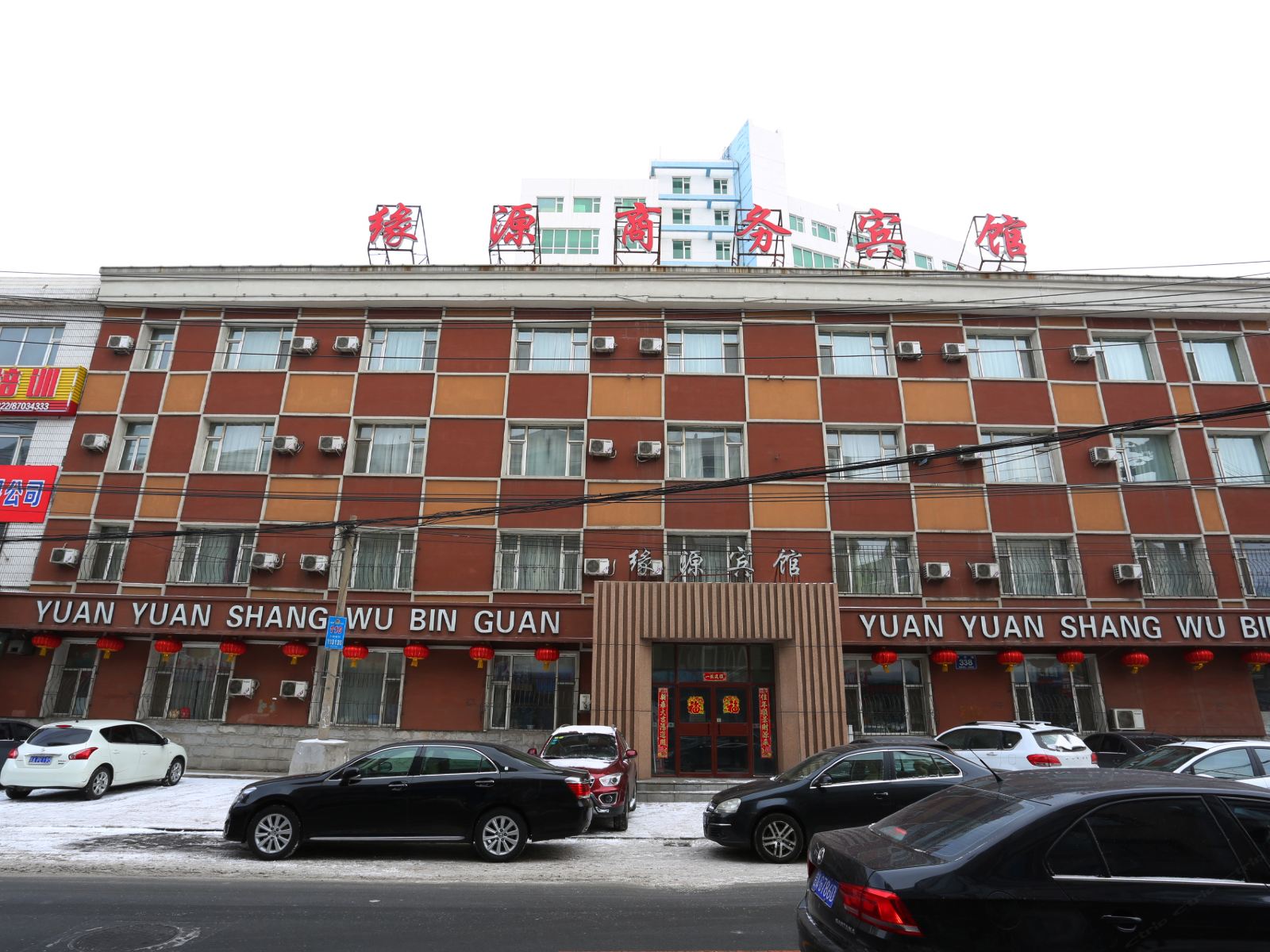长春缘源馨居商务宾馆