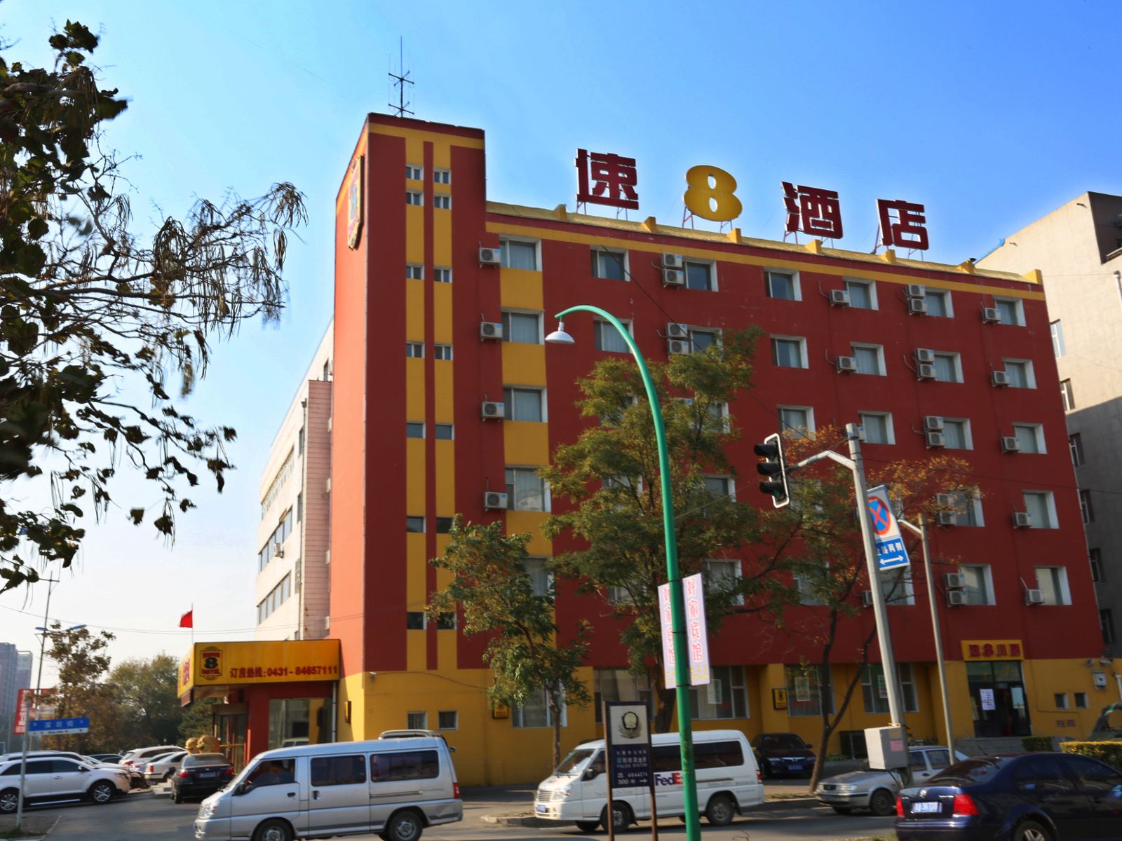 速8酒店(长春经济开发区店)