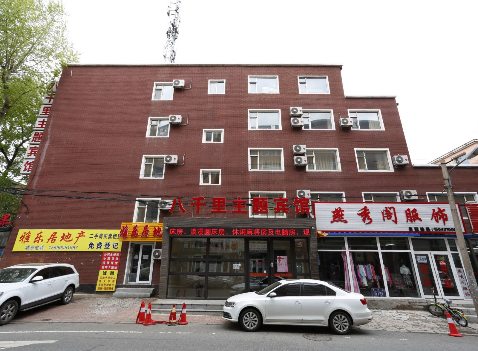 长春八千里主题宾馆