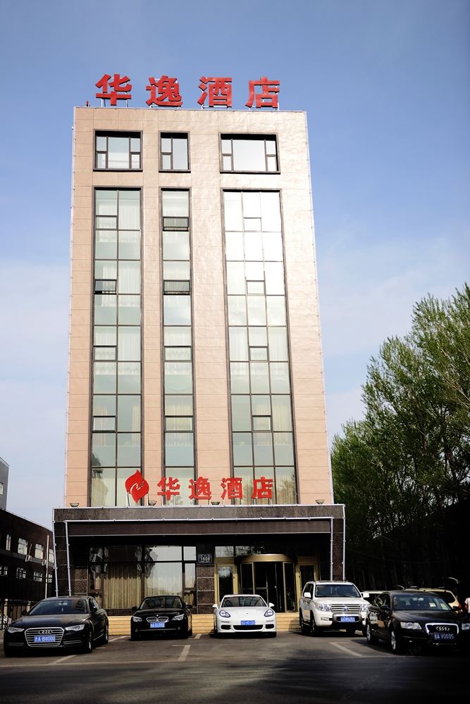 长春华逸酒店