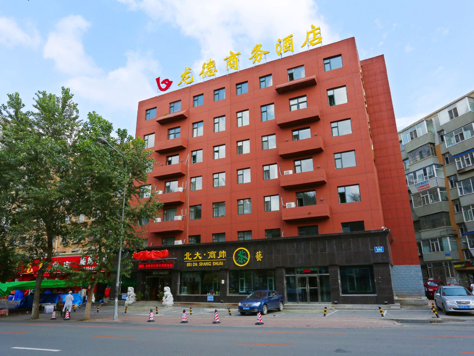 长春龙德商务酒店