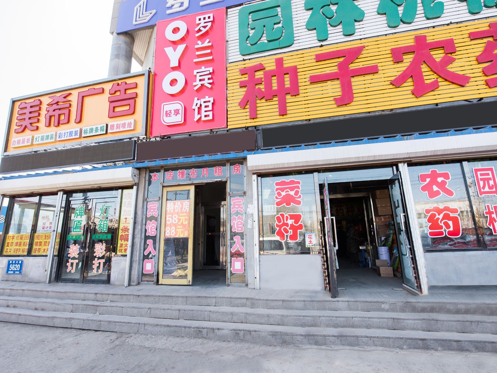 长春罗兰假日休闲宾馆