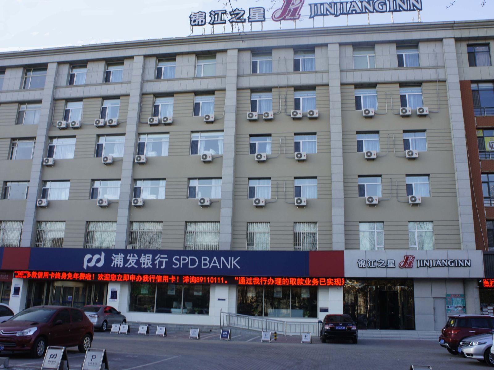 锦江之星(长春硅谷大街店)