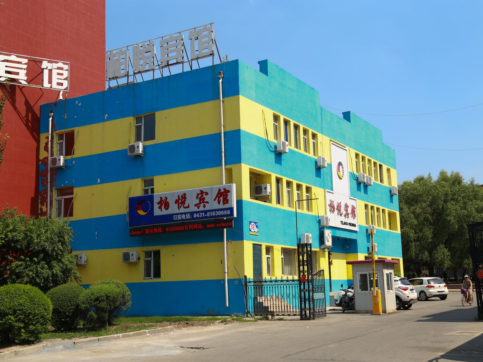 长春柏悦宾馆