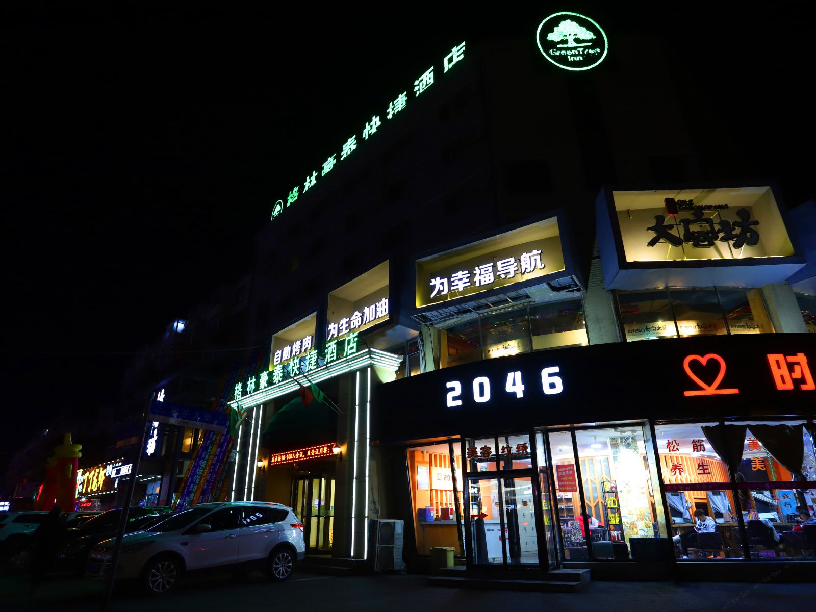 长春格林豪泰(皓月大路店)