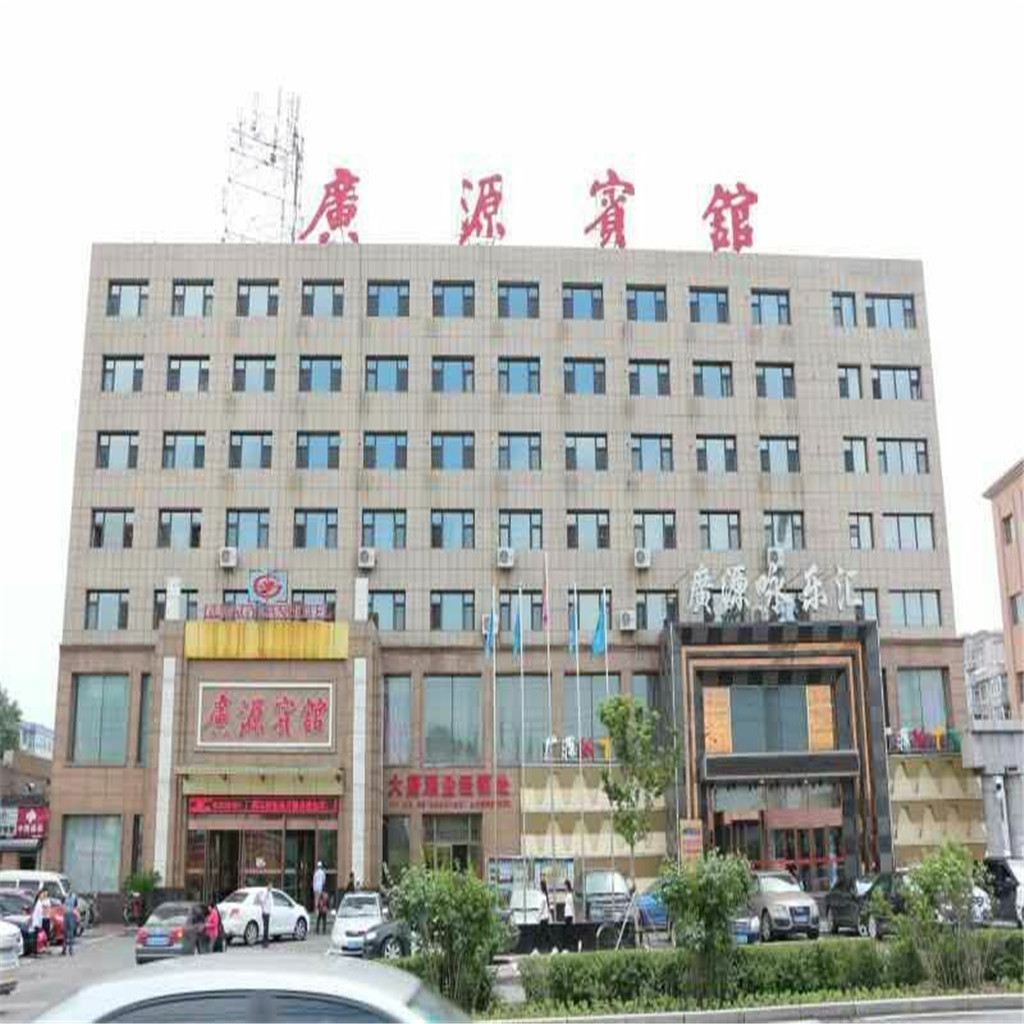 长春广源宾馆