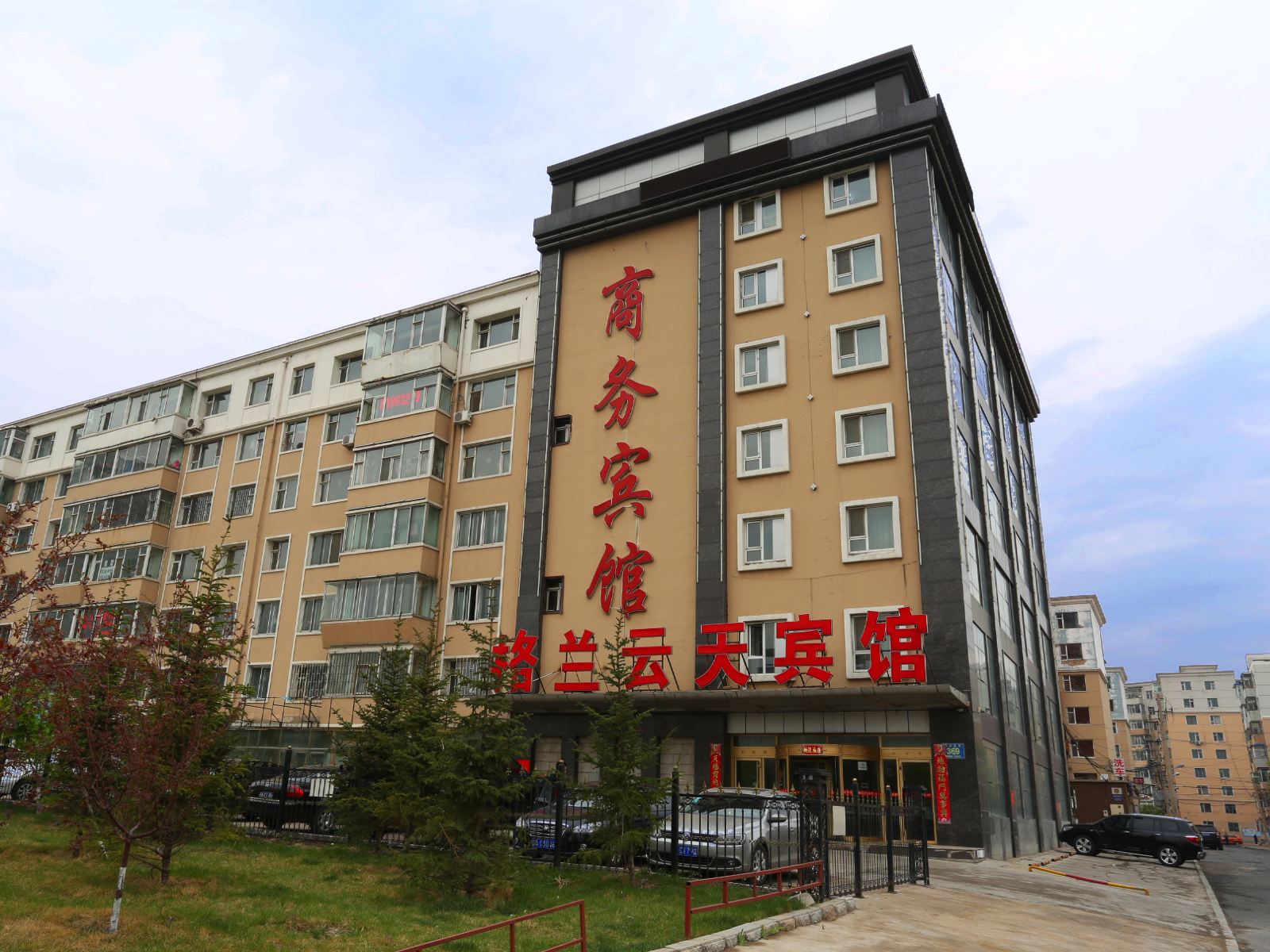 长春格云兰天宾馆