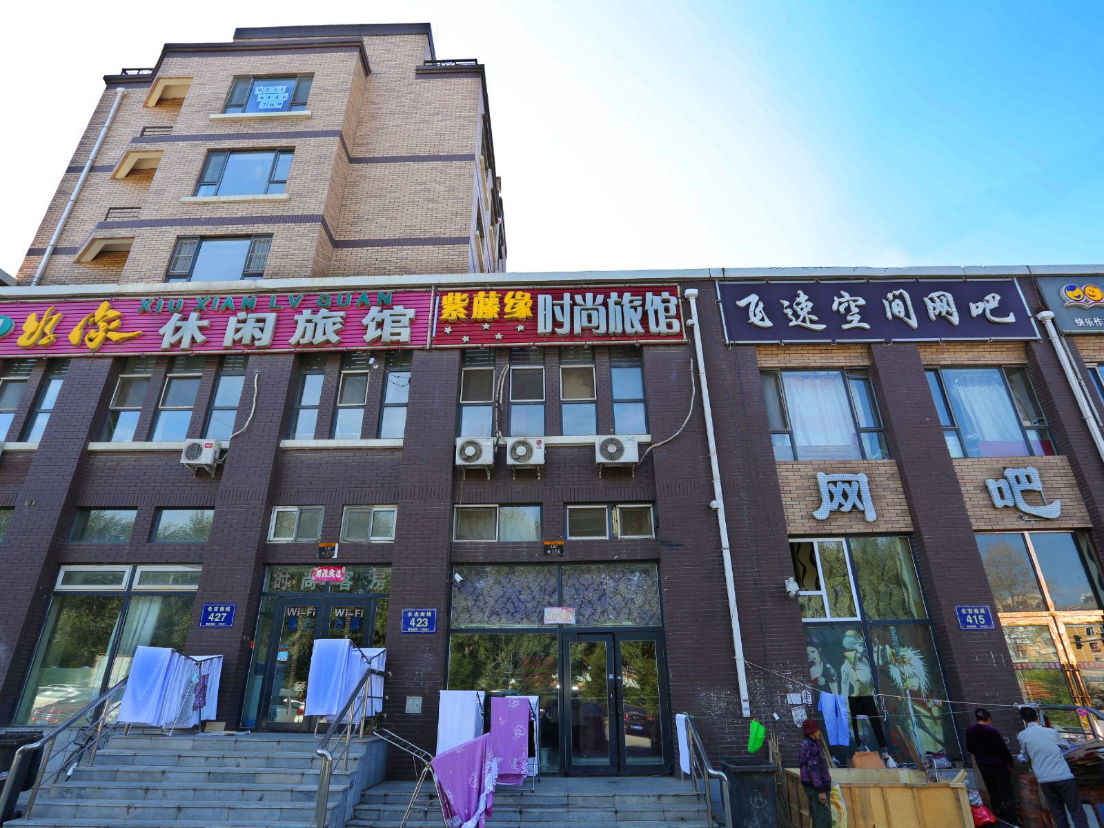 紫藤缘时尚旅馆(长春光华学院店)