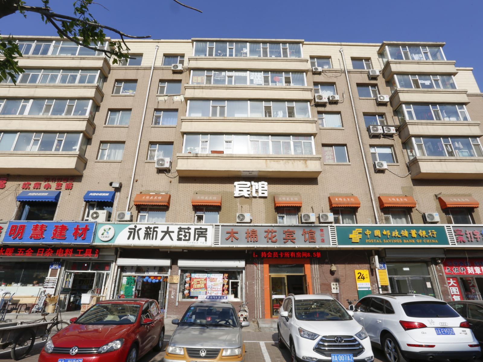 长春木棉花宾馆南岭二店