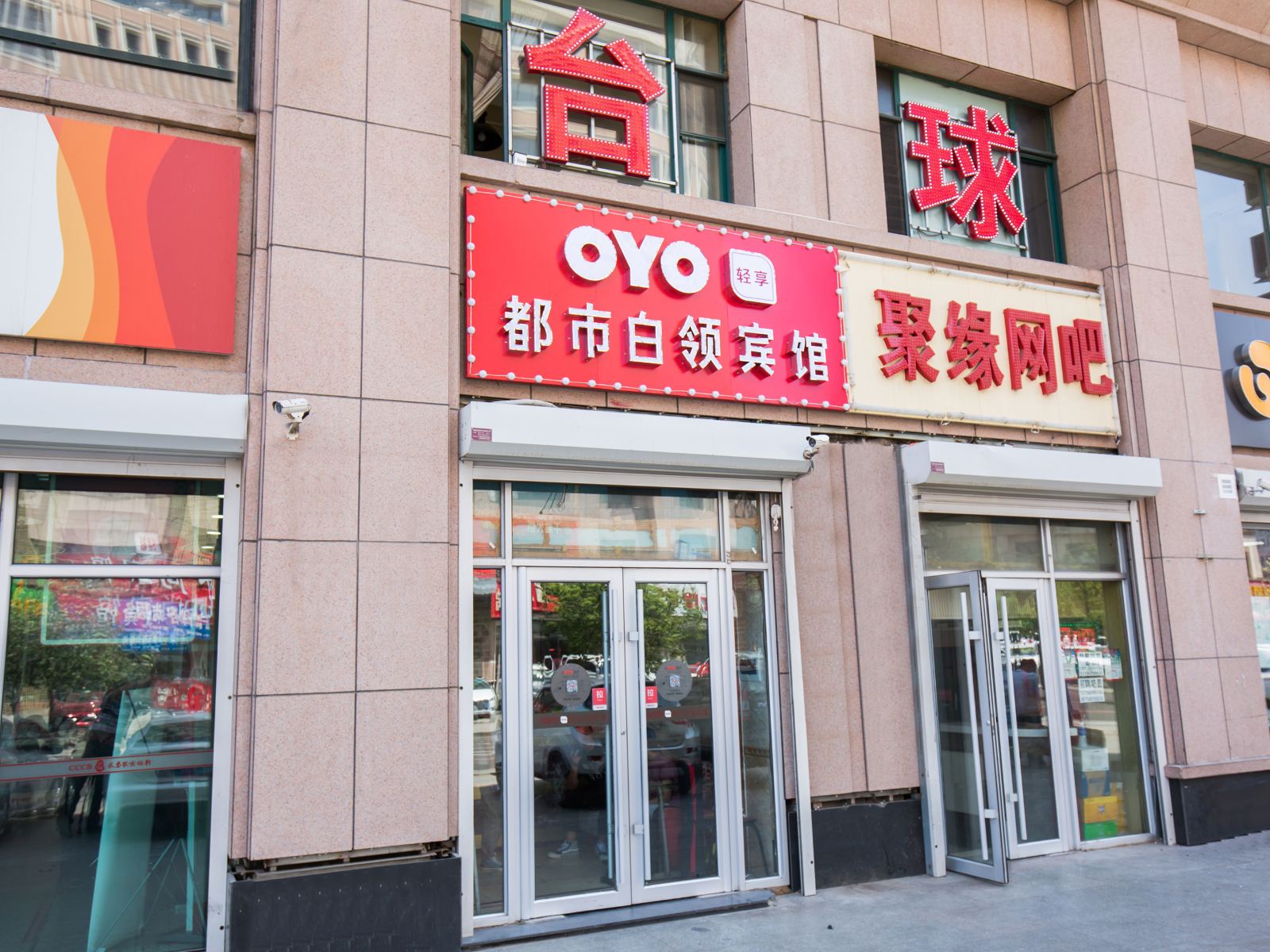长春都市白领时尚宾馆火车站店