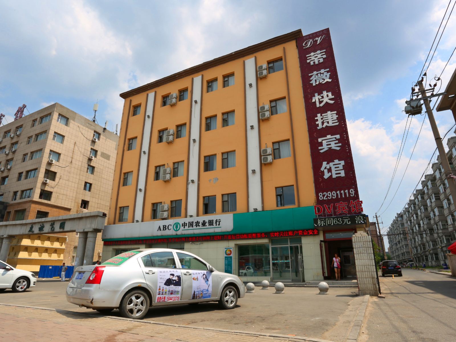 长春蒂薇DV快捷宾馆